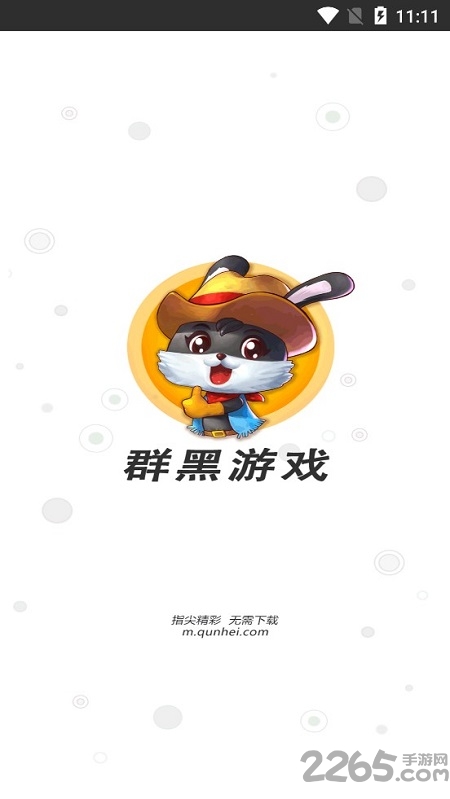 皇冠新体育买球app下载安装风云天下ol乐逗下载